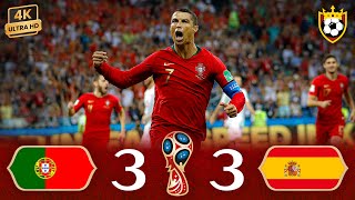 ملخص مباراة quotأسبانيا 33 البرتغالquot 🔥 ● رونالدو يدمر الإسبان💥🤯 ❯ كأس العالم 🇷🇺 روسيا 2018 🌍  4K [upl. by Wendall547]