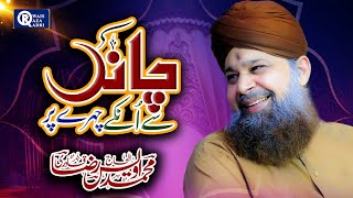 Owais Raza Qadri  Chand Se Unke Chehre Par  Official Video [upl. by Nyliak891]