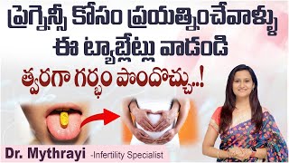 గర్భంకోసం మందులు  Fertility and Antioxidants  Tips to Enhance Conception Naturally  Dr Mythrayi [upl. by Teik]