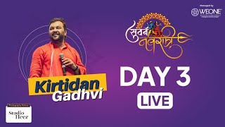 Kirtidan Gadhavi Live  Suvarn Navratri 2024  Ahmedabad  Day03  Part02 [upl. by Adranoel]