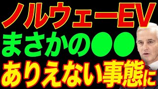 EV大国なのに大気汚染がヤバい…原因はまさかのEVだった [upl. by Diandre]