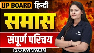 Samas in Hindi Vyakaran  Hindi Grammar Samas  समास हिन्दी व्याकरण  Pooja mam Vidyakul [upl. by Nniuq643]