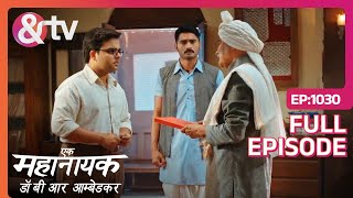 अब Bhim के articles अखबार में छपेगी 11Mar24Ek MahanayakDr B R AmbedkarFull Ep1030andtvchannel [upl. by Nrev]