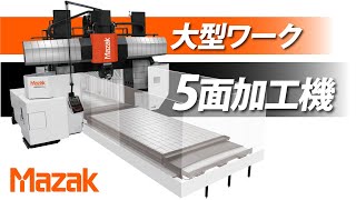 門形マシニングセンタ・多面加工の工程集約 VERSATECH V140N [upl. by Elay]