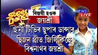 Jayshree Gogoi of Biswanath in Top5 of Super Dancer  Season 3 [upl. by Ecinrev]