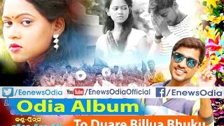 To Duare Billua Bhuku  Odia Album  Full Video  HD [upl. by Ammadas690]