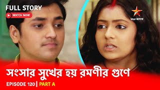 Full Story  Shongshar Sukher Hoye Romonir Guney  Episode 120  Part A [upl. by Lamaaj]