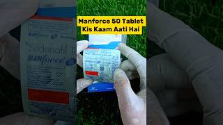 Manforce Tablet 50 mg Kis Kaam Aata hai  shorts [upl. by Laoj149]