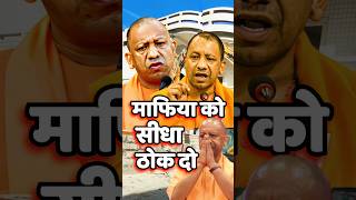 yogi baba status📌modi jicmyogiyogimodifactsupviraltrendingytshortsshortsyogiadityanath [upl. by Reppiks]