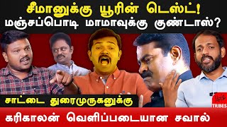 adyar ananda bhavan controversy boycott A2B karikalan expose seeman amp saattai duraimurugan periyar [upl. by Nueoht]