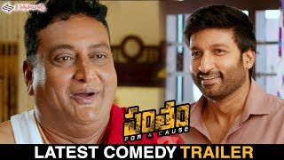 pantham kanu terichi Nany velepomandy song lyrics music song current movie [upl. by Mazur]