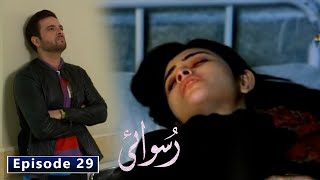 Ruswai Episode 2  Ruswai Last Episode  Ary Digital [upl. by Plunkett]