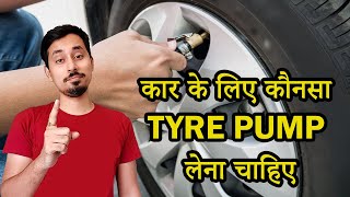 Car Tyre Inflator Pump  Which is best  लेने से पहले जरूर देखो [upl. by Einal]