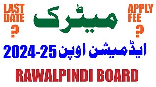 Matric admission open 202425 Rawalpindi Board [upl. by Hobey]