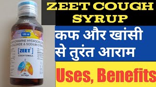 zeet cough syrup uses  benefits कफ और खांसी से तुरंत आराम [upl. by Cyrano]