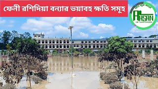 ফেনীতে বন্যায় যা ধ্বংস করে গেছে জামেয়া রশিদিয়া feni rashidiya madrasa viralvideorahidyayoutube [upl. by Abla]