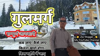 Gulmarg Tour gulmarg shrinagar shrinagar gulmarg Tour  tour package [upl. by Akyeluz981]