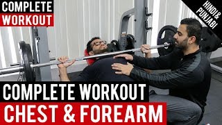 Chest amp Forearm Workout Split Routine BBRT 61 Hindi  Punjabi [upl. by Dnalsor]