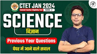 CTET JAN 2024  Science for Ctet Paper  2  CTET PREVIOUS YEAR PAPER  By Adhyayan Mantra [upl. by Ceciley]