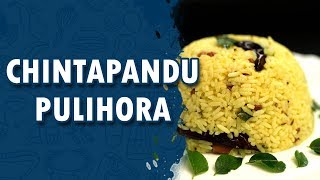 Chintapandu Pulihora  Wirally Food [upl. by Carroll]