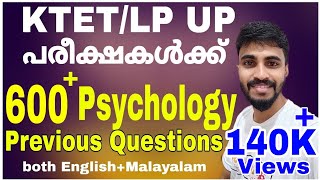 KTETLP UP പരീക്ഷകൾക്ക് ആവശ്യമായ 600 Psychology Questions600 Psychology Previous Questions [upl. by Ardnazxela311]