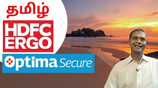 HDFC ERGO Optima Secure Health Insurance  Tamil [upl. by Clayson]