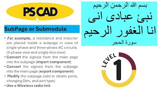 05Create a Subpage or Submodule in PSCAD [upl. by Dde267]