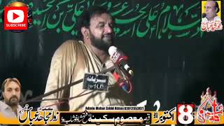 Zakir Ali Raza khokhar Shahadat jnb Fiza a sJAFFRIAazadari1214 Plz support YouTube channel [upl. by Noryb]