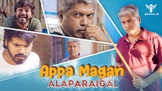 Appa Magan Alaparaigal  Nakkalites [upl. by Avi]