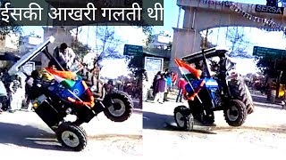 स्टंट के चक्कर में क्या कर दिया ट्रैक्टर का New Holland 3630 special edition failure in stunt [upl. by Aztiram355]