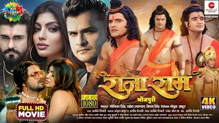 Bhojpuri Movie Update  Raja Ram  Khesari Lal Yadav Aakansha Puri Sonika Gonda  Movie Update 2024 [upl. by Akeber]