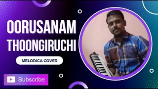 Oorusanam thoongiruchi melodica cover  Mella Thirandhadhu Kadhavu  MSV  Ilayaraja [upl. by Sension721]