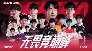 WEEK 5 DAY 7  LPL SPRING SPLIT 2024 [upl. by Liddle817]