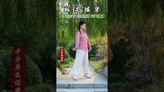 Qi Gong exercise qigong taichi kungfu [upl. by Katrine]