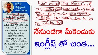 తెలుగు తో ఇంగ్లీష్ నేర్చుకోవడం ఎలా How to Learn English through Telugu ivlacademy [upl. by Vicki307]