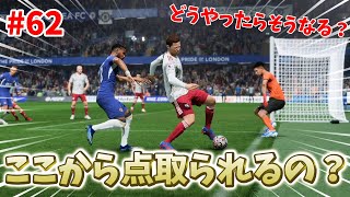 【FC24】ここからまさかの得点！？どうやったの？62【億万長者監督キャリア】 [upl. by Berny]