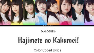 DIALOGUE  Hajimete no Kakumei  Color Coded Lyrics KANROMENGINDO [upl. by Brey925]