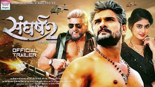 SANGHARSH 2  OFFICIAL TRAILER KHESARI LAL YADAV  MEGHA SHREE  MAHI SHRIVASTAVA  VINIT VISHAL [upl. by Claribel460]