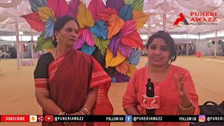 Bhimthadi Jatra भीमथडी जत्रा १७ वर्ष यशस्वी वाटचाल [upl. by Essila]