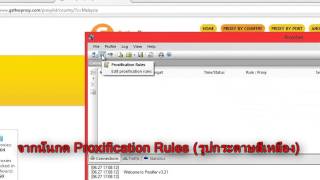 วิธีมุดเล่นเกมส์เซิฟนอกที่บล๊อค IP ด้วย Proxifier [upl. by Adebayo]