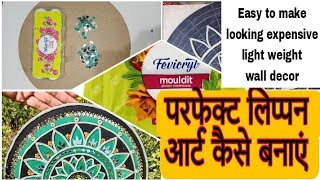 Lippan Art WorkLippan Art TutorialLippan Art ForBeginnerMirrorArtHow to makeLippanArtलिप्पनआर्ट [upl. by Acenahs]