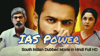 Shoorveer Winner Full Movie in Hindi Dubbed  Sai Dharam Tej Rakul Preet Singh  HD Fact amp Review [upl. by Nnave306]