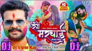 Jija Tohar Rang Marchayi Lekha l Shilpi Raj l Ritesh Pandey Holli song DJ Malaai Music Vipin Raj [upl. by Eltsyrk]