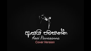 Asai Pawasanna Cover Version ආසයි පවසන්න New Sinhala Covers 2021 [upl. by Nnaycnan792]