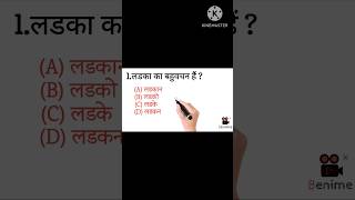 Class 10th hindi vyakaran class10hindivyakaran short youtubeshort [upl. by Constantino]