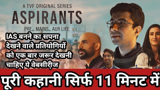 Aspirants  Season  1  TVF webseries  Story Explained in hindi [upl. by Crabb]