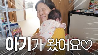 나영이네집에 아기가 왔어요♥️ [upl. by Herrick]