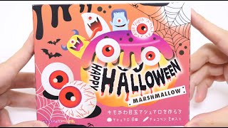 Halloween Eyeballs Marshmallow Making Kit DIY Candy [upl. by Haeli]