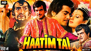 Haatim Tai Full Movie HD  Jeetendra  Sangeeta Bijlani  Amrish Puri  Sonu Walia  Review amp FactS [upl. by Tristis]