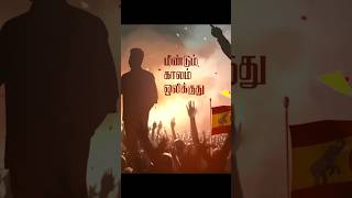 FLAG ANTHEM  KODI PARAKUTHU  ACTOR VIJAY  TVK vijay actorvijay tvkvijay tvk flag [upl. by Demmer]